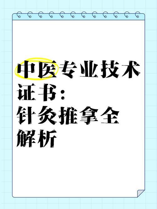 针灸推拿专业分数线最低的学校-针灸推拿分数最低的专科?-第3张图片-职教招生网 针灸推拿专业分数线最低的学校-针灸推拿分数最低的专科?-第3张图片-职教招生网