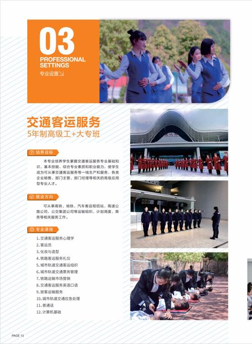 四川锅炉高级技工学校招生,四川锅炉高级技工学校新校区在建吗-第4张图片-职教招生网 四川锅炉高级技工学校招生,四川锅炉高级技工学校新校区在建吗-第4张图片-职教招生网