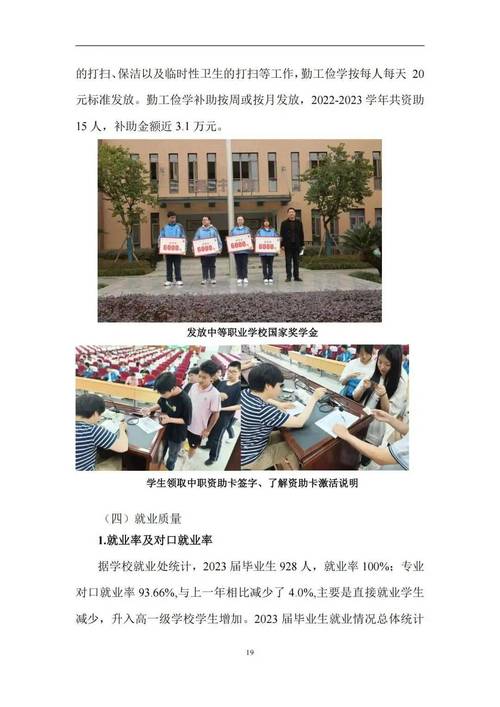 郫都区友爱职校招生简章_郫县友爱职业学校学费多少-第5张图片-职教招生网
