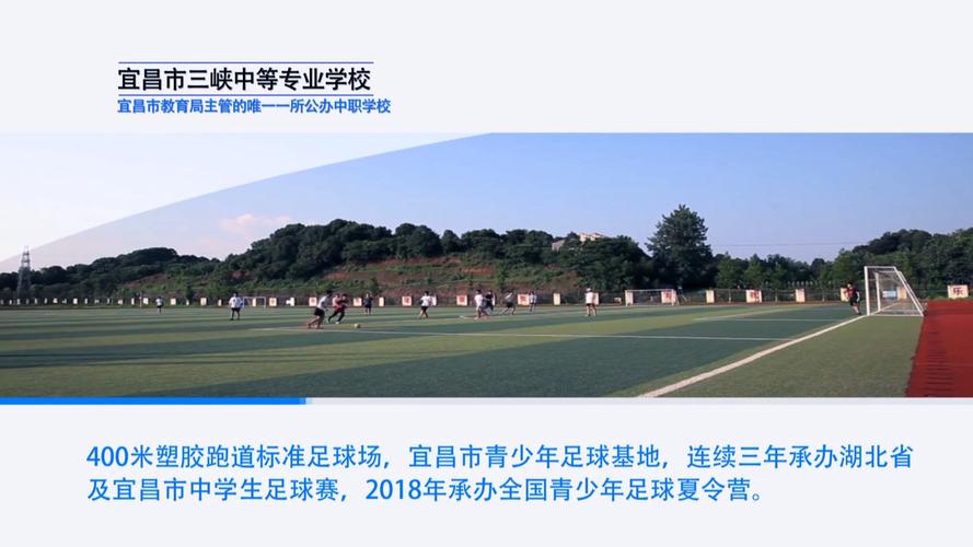 恩施中等职业技术学校招生简章-恩施中等职业技术学校招生简章公示?-第1张图片-职教招生网 恩施中等职业技术学校招生简章-恩施中等职业技术学校招生简章公示?-第1张图片-职教招生网