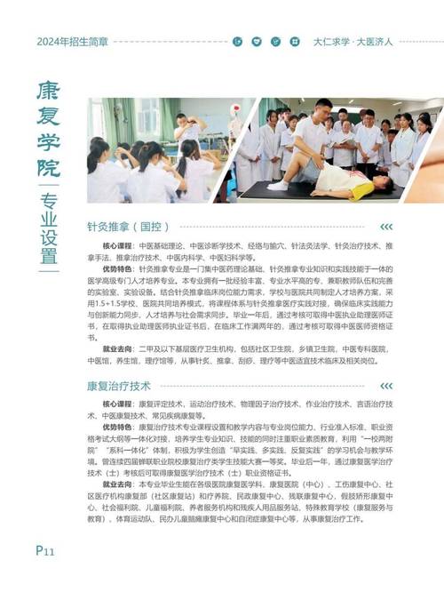 四川卫生学校要求-四川卫生学校要求多少学分？-第1张图片-职教招生网