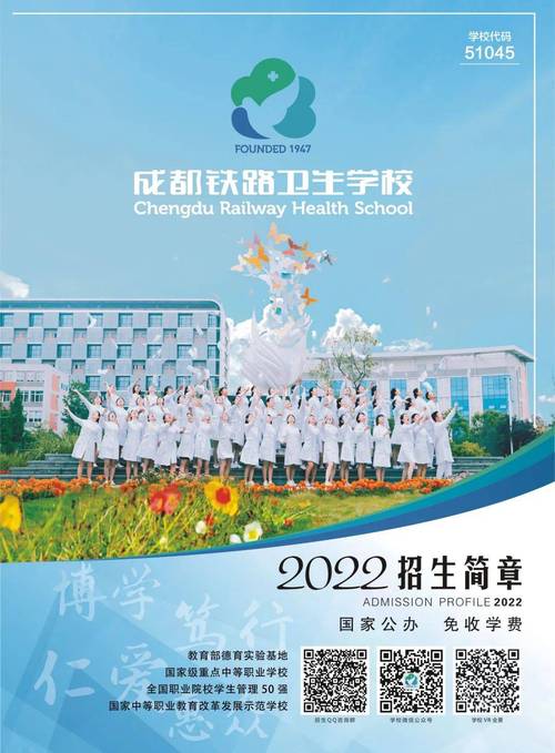 四川卫生学校要求-四川卫生学校要求多少学分？-第2张图片-职教招生网