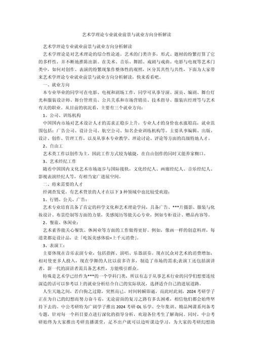 环境艺术设计专业-环境艺术设计专业属于什么大类？-第3张图片-职教招生网