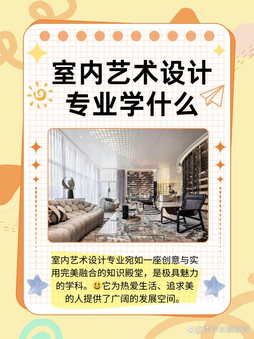 环境艺术设计专业-环境艺术设计专业属于什么大类？-第4张图片-职教招生网