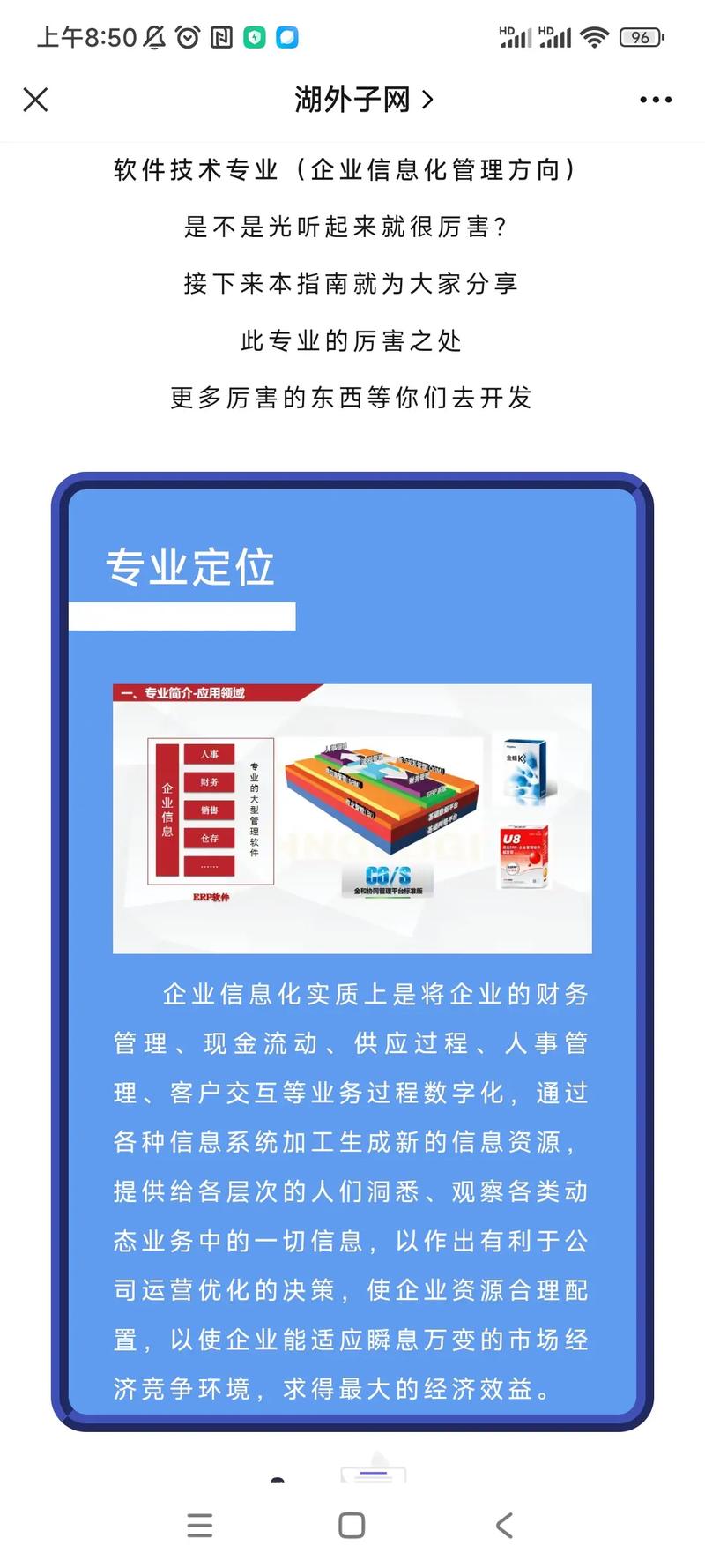 软件开发哪个方向前景好，软件开发哪个方向前景好一点-第5张图片-职教招生网