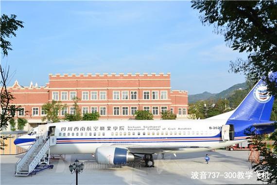 修飞机专业学校_修飞机专业好就业吗-第1张图片-职教招生网