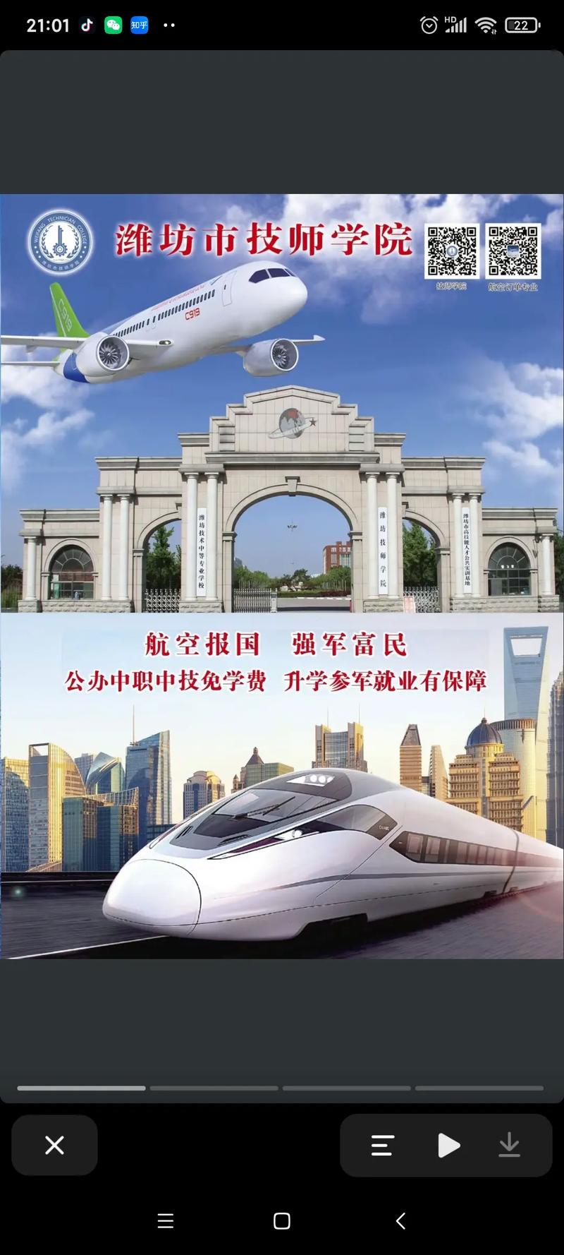修飞机专业学校_修飞机专业好就业吗-第2张图片-职教招生网