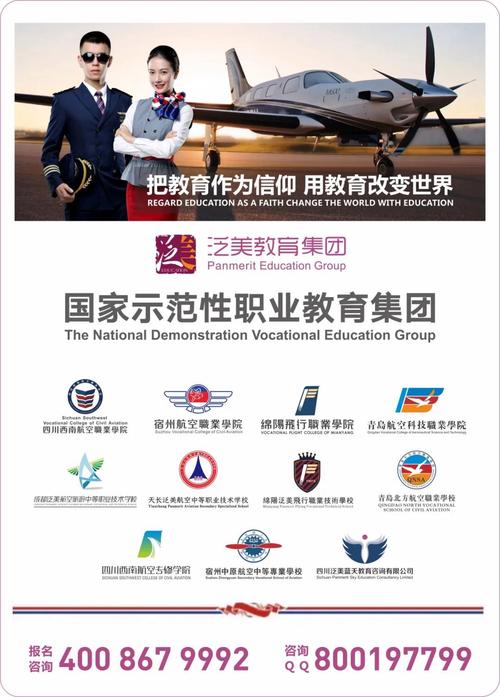 修飞机专业学校_修飞机专业好就业吗-第5张图片-职教招生网