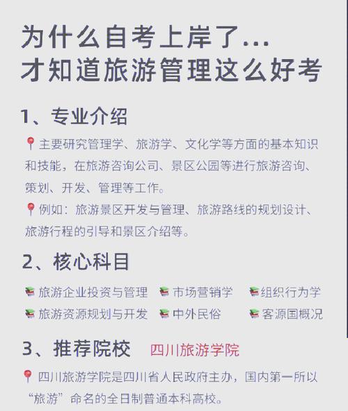 旅游管理专业就业前景及方向，旅游管理专业就业前景及方向女生-第1张图片-职教招生网