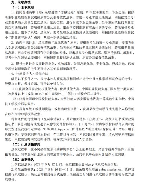 航空招生学校学费，航空学校学费一年多少钱202039-第5张图片-职教招生网