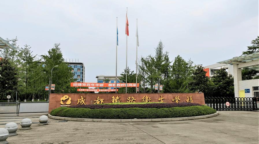 成都郫县铁路卫生学校招生_郫县铁路卫校官方网站-第4张图片-职教招生网 成都郫县铁路卫生学校招生_郫县铁路卫校官方网站-第4张图片-职教招生网