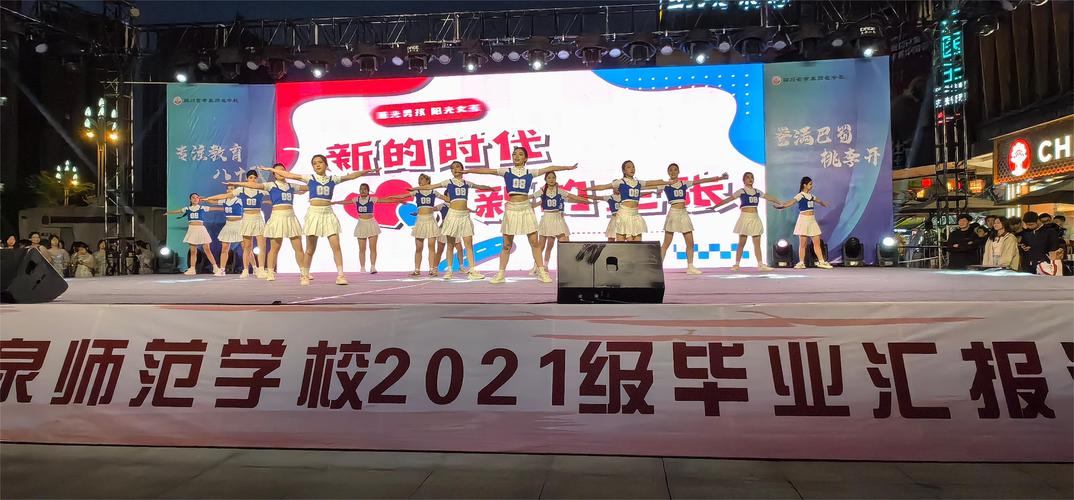 四川省孝泉师范学校招生要求_四川孝泉师范灵异事件-第3张图片-职教招生网