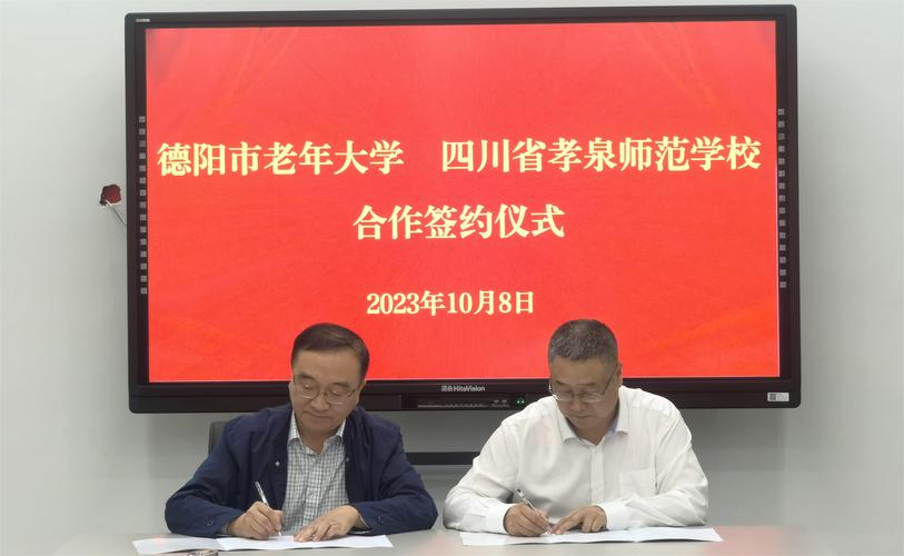 四川省孝泉师范学校招生要求_四川孝泉师范灵异事件-第4张图片-职教招生网