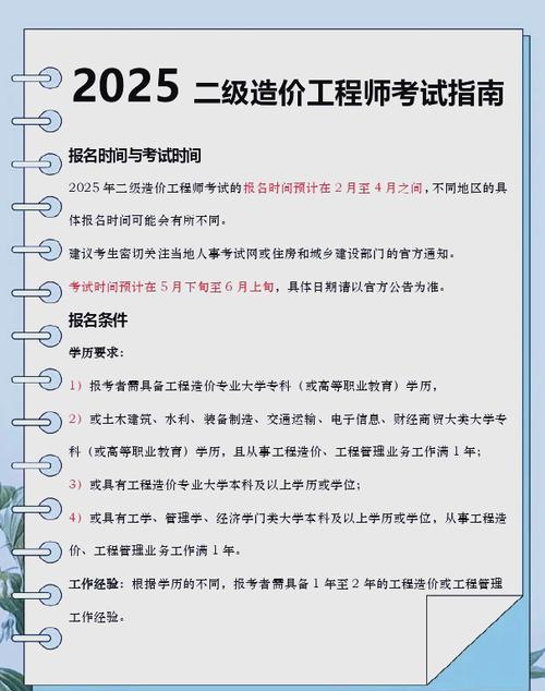 工程造价专业报考条件和专业限制_工程造价专业对照表-第5张图片-职教招生网 工程造价专业报考条件和专业限制_工程造价专业对照表-第5张图片-职教招生网