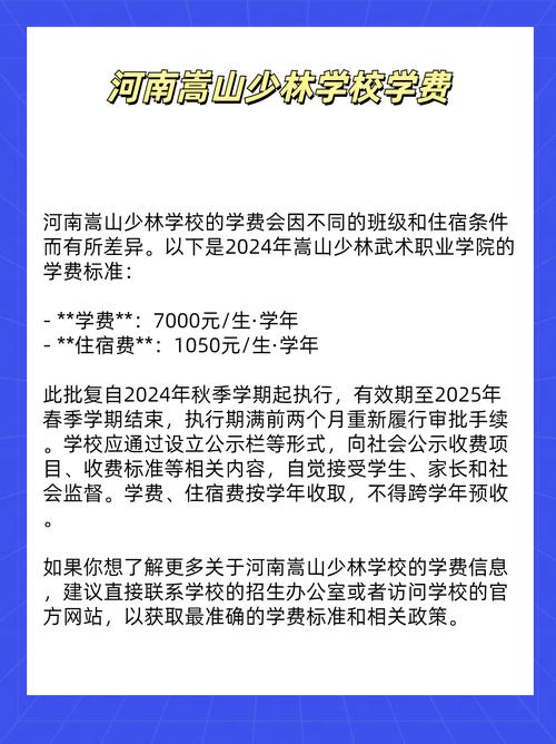 武术学校招生信息_正规武术学院联系电话-第2张图片-职教招生网 武术学校招生信息_正规武术学院联系电话-第2张图片-职教招生网