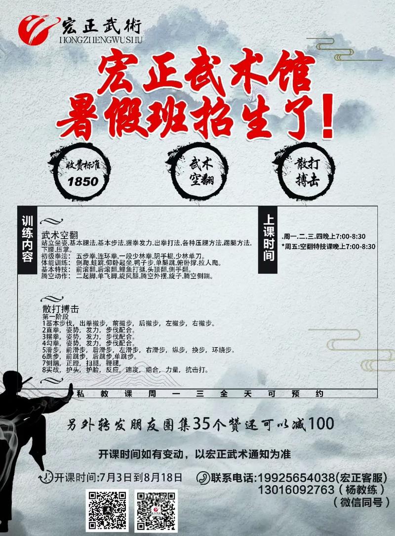 武术学校招生信息_正规武术学院联系电话-第4张图片-职教招生网 武术学校招生信息_正规武术学院联系电话-第4张图片-职教招生网