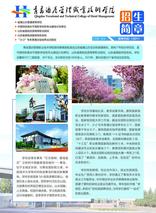 民航服务招生院校,民航2021年招生条件-第6张图片-职教招生网 民航服务招生院校,民航2021年招生条件-第6张图片-职教招生网
