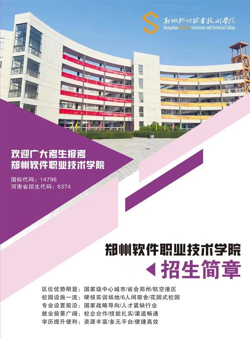 计算机编程专科学校_计算机编程大专-第4张图片-职教招生网 计算机编程专科学校_计算机编程大专-第4张图片-职教招生网