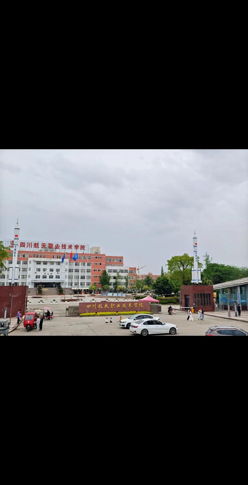 四川航天职业技术学院2020年招生简章-四川航天职业技术学院招生人数?-第4张图片-职教招生网 四川航天职业技术学院2020年招生简章-四川航天职业技术学院招生人数?-第4张图片-职教招生网