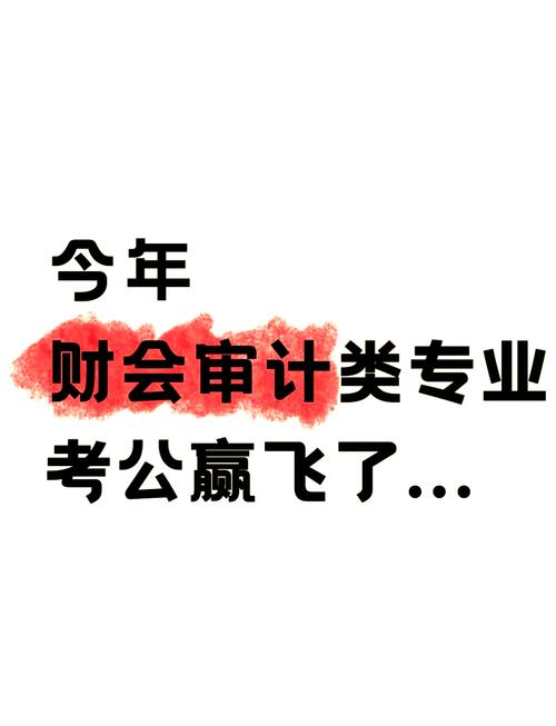 财会审计类有哪些专业_2022年财会审计类包括哪些专业-第1张图片-职教招生网