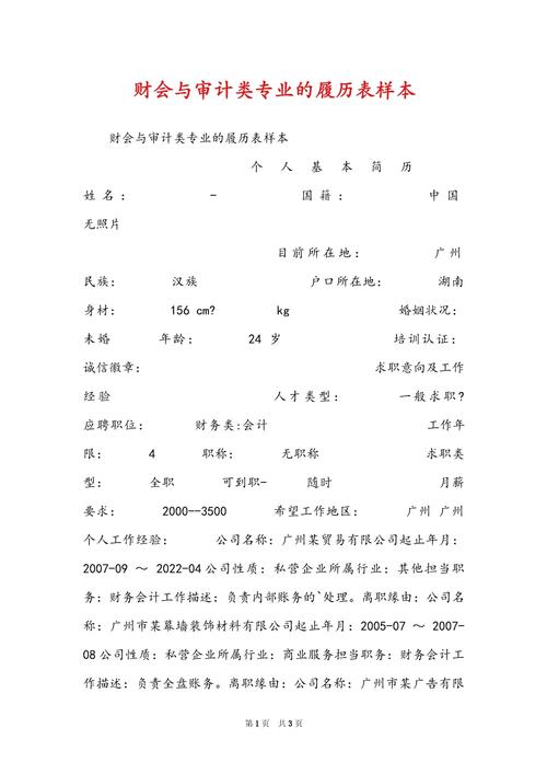 财会审计类有哪些专业_2022年财会审计类包括哪些专业-第4张图片-职教招生网