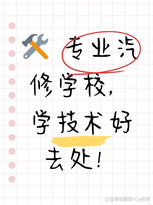 汽修技术专业学什么-汽修技术就业前景如何?-第1张图片-职教招生网 汽修技术专业学什么-汽修技术就业前景如何?-第1张图片-职教招生网
