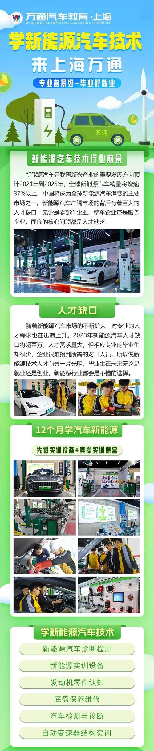 汽修技术专业学什么-汽修技术就业前景如何?-第2张图片-职教招生网 汽修技术专业学什么-汽修技术就业前景如何?-第2张图片-职教招生网