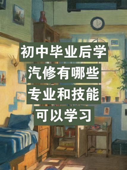汽修技术专业学什么-汽修技术就业前景如何?-第5张图片-职教招生网 汽修技术专业学什么-汽修技术就业前景如何?-第5张图片-职教招生网
