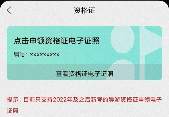 导游资格证学校-导游资格证国家认可吗?-第2张图片-职教招生网 导游资格证学校-导游资格证国家认可吗?-第2张图片-职教招生网