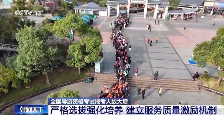 导游资格证学校-导游资格证国家认可吗?-第4张图片-职教招生网 导游资格证学校-导游资格证国家认可吗?-第4张图片-职教招生网