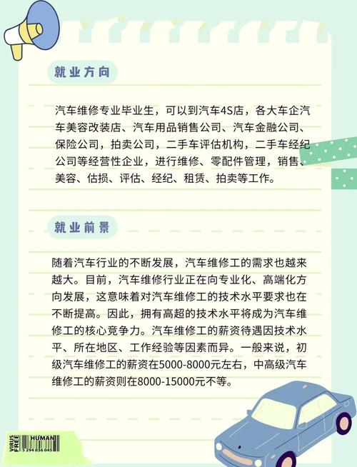 汽车维修算是什么专业-汽车维修属于哪类专业?-第4张图片-职教招生网 汽车维修算是什么专业-汽车维修属于哪类专业?-第4张图片-职教招生网