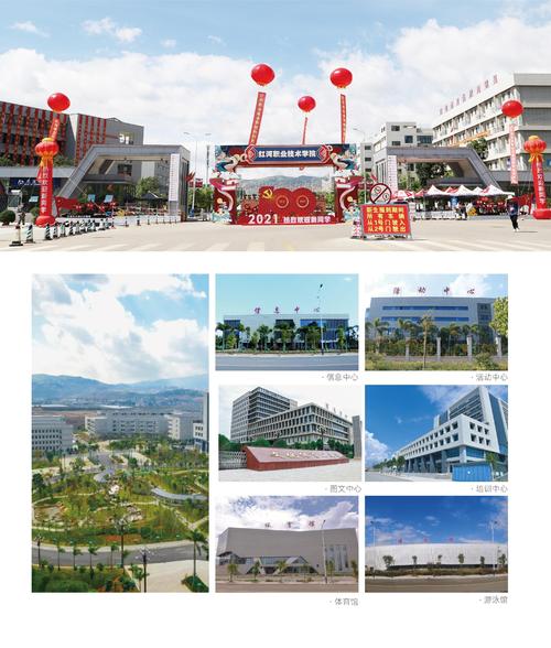 云南红河技师学院招生_红河职业技术学院招生办电话-第1张图片-职教招生网 云南红河技师学院招生_红河职业技术学院招生办电话-第1张图片-职教招生网
