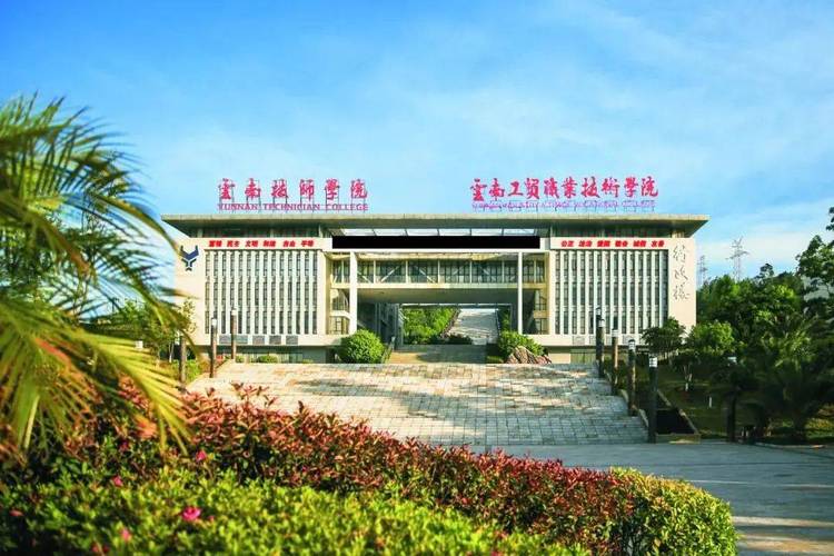 云南红河技师学院招生_红河职业技术学院招生办电话-第4张图片-职教招生网 云南红河技师学院招生_红河职业技术学院招生办电话-第4张图片-职教招生网