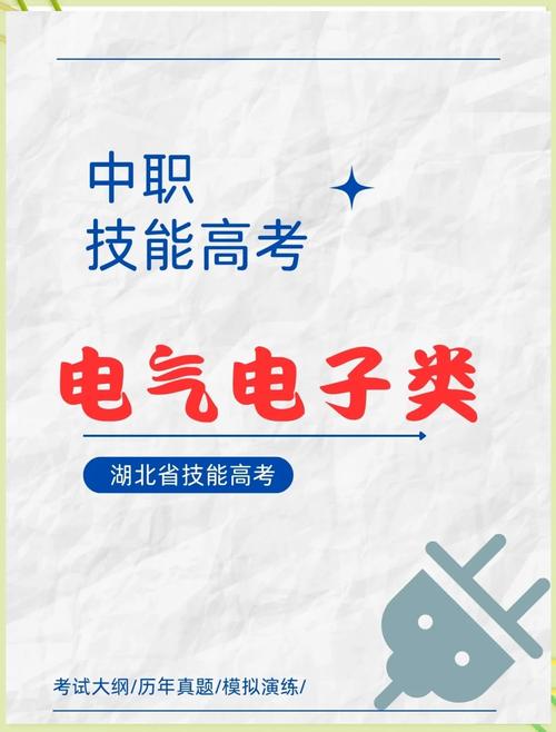 电子电器应用与维修专业就业方向-电子电器应用与维修专业课程?-第4张图片-职教招生网 电子电器应用与维修专业就业方向-电子电器应用与维修专业课程?-第4张图片-职教招生网