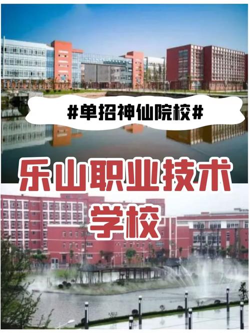 乐山职业技术学院招生官方网站-乐山职业技术学院招生官方网站网址？-第5张图片-职教招生网