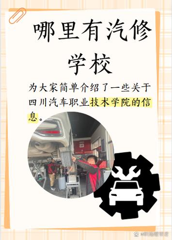 汽修专业学校汽车维修职业学校,汽修职业院校-第4张图片-职教招生网 汽修专业学校汽车维修职业学校,汽修职业院校-第4张图片-职教招生网