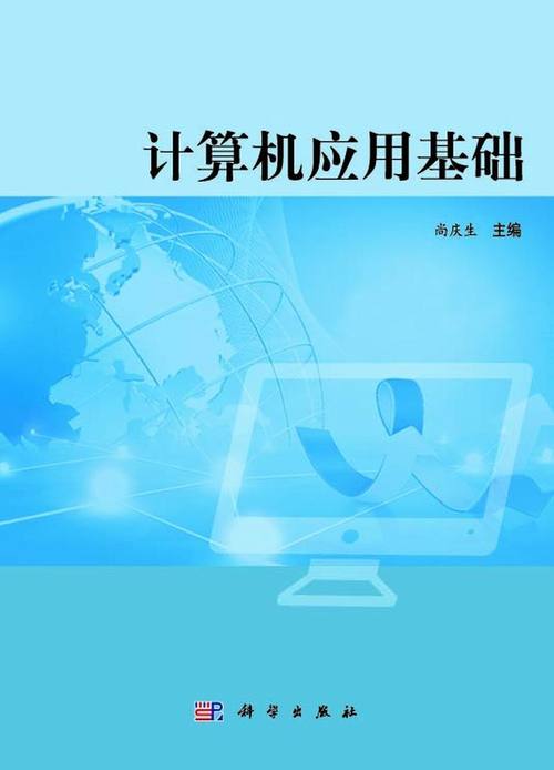 计算机的主要应用有哪些-计算机的主要应用是在哪方面?-第3张图片-职教招生网 计算机的主要应用有哪些-计算机的主要应用是在哪方面?-第3张图片-职教招生网