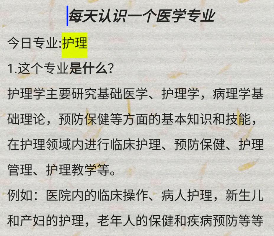 对于护理专业的认识_对于护理专业的认识和体会-第1张图片-职教招生网 对于护理专业的认识_对于护理专业的认识和体会-第1张图片-职教招生网