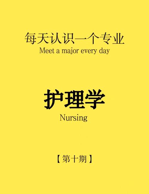 对于护理专业的认识_对于护理专业的认识和体会-第2张图片-职教招生网 对于护理专业的认识_对于护理专业的认识和体会-第2张图片-职教招生网