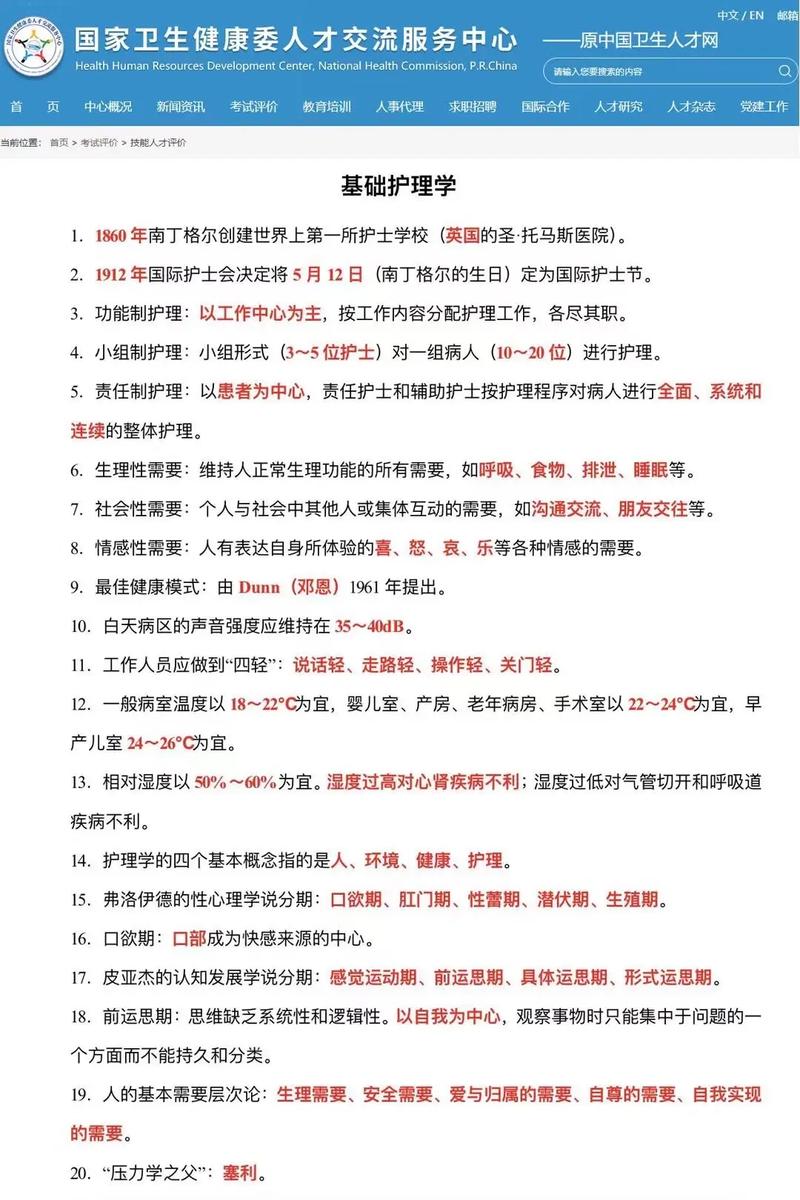 对于护理专业的认识_对于护理专业的认识和体会-第4张图片-职教招生网 对于护理专业的认识_对于护理专业的认识和体会-第4张图片-职教招生网