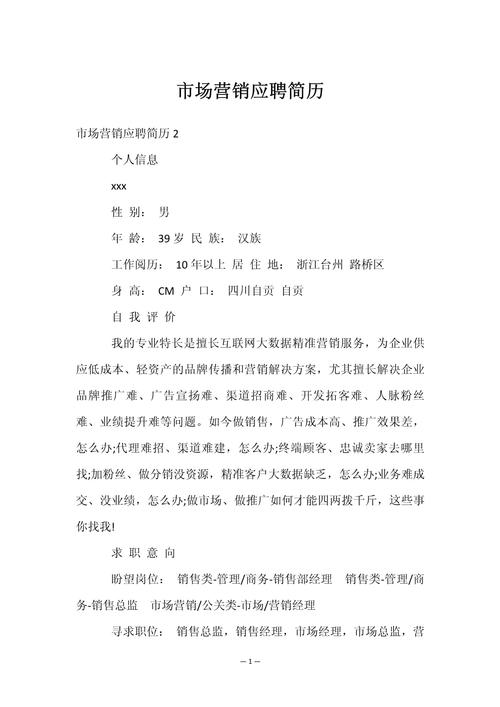 市场营销专业就职方向-市场营销专业就业岗位有哪些？-第5张图片-职教招生网