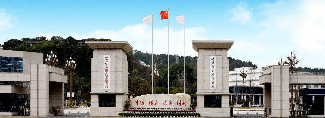 四川绵阳职业技术学院招生办电话,四川绵阳职业技术学校招生-第3张图片-职教招生网 四川绵阳职业技术学院招生办电话,四川绵阳职业技术学校招生-第3张图片-职教招生网