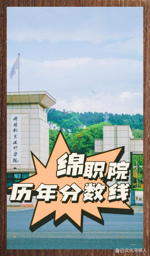 四川绵阳职业技术学院招生办电话,四川绵阳职业技术学校招生-第5张图片-职教招生网 四川绵阳职业技术学院招生办电话,四川绵阳职业技术学校招生-第5张图片-职教招生网