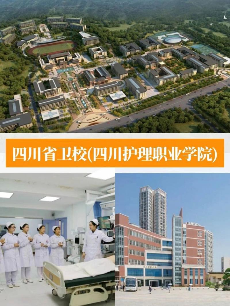 四川成都铁路卫校招生办电话,成都铁路卫生学校招生办-第2张图片-职教招生网 四川成都铁路卫校招生办电话,成都铁路卫生学校招生办-第2张图片-职教招生网
