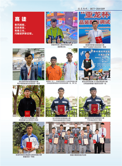 玉溪技师学院招生简章,玉溪技师学院招聘教师岗位公示-第6张图片-职教招生网 玉溪技师学院招生简章,玉溪技师学院招聘教师岗位公示-第6张图片-职教招生网