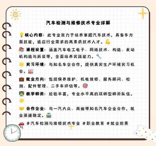 汽车检测与维修的课程有哪些_汽车检测与维修专业课程有哪些-第3张图片-职教招生网 汽车检测与维修的课程有哪些_汽车检测与维修专业课程有哪些-第3张图片-职教招生网