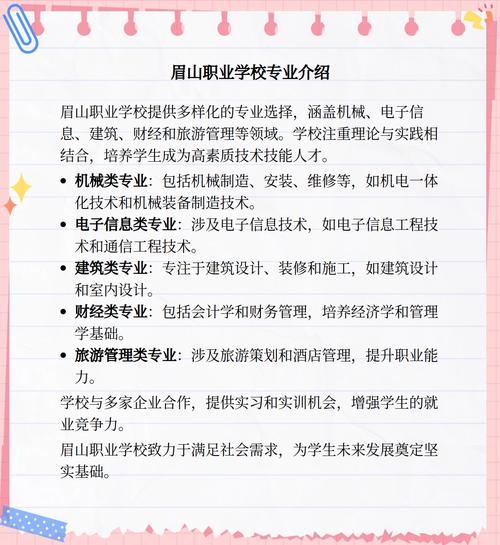 眉山电子职业技术学校招生条件_眉山电子职业技术学院官方网站-第3张图片-职教招生网 眉山电子职业技术学校招生条件_眉山电子职业技术学院官方网站-第3张图片-职教招生网