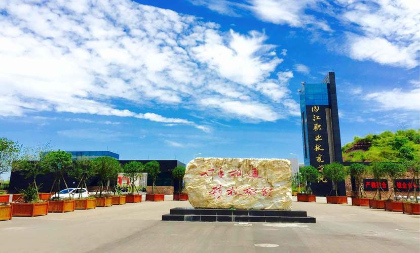 隆昌市城关职业中学招生视频_隆昌城关职业中学招生简章-第3张图片-职教招生网 隆昌市城关职业中学招生视频_隆昌城关职业中学招生简章-第3张图片-职教招生网