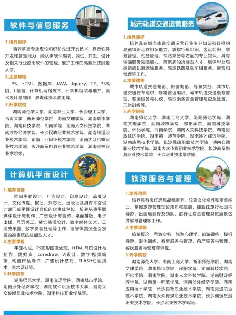 旅游服务与管理专业主要干什么_旅游服务与管理专业出来是做什么的-第2张图片-职教招生网 旅游服务与管理专业主要干什么_旅游服务与管理专业出来是做什么的-第2张图片-职教招生网