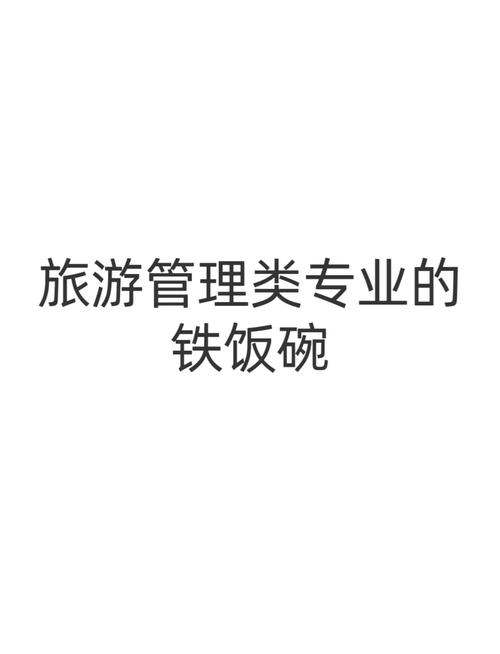 旅游服务与管理专业主要干什么_旅游服务与管理专业出来是做什么的-第4张图片-职教招生网 旅游服务与管理专业主要干什么_旅游服务与管理专业出来是做什么的-第4张图片-职教招生网